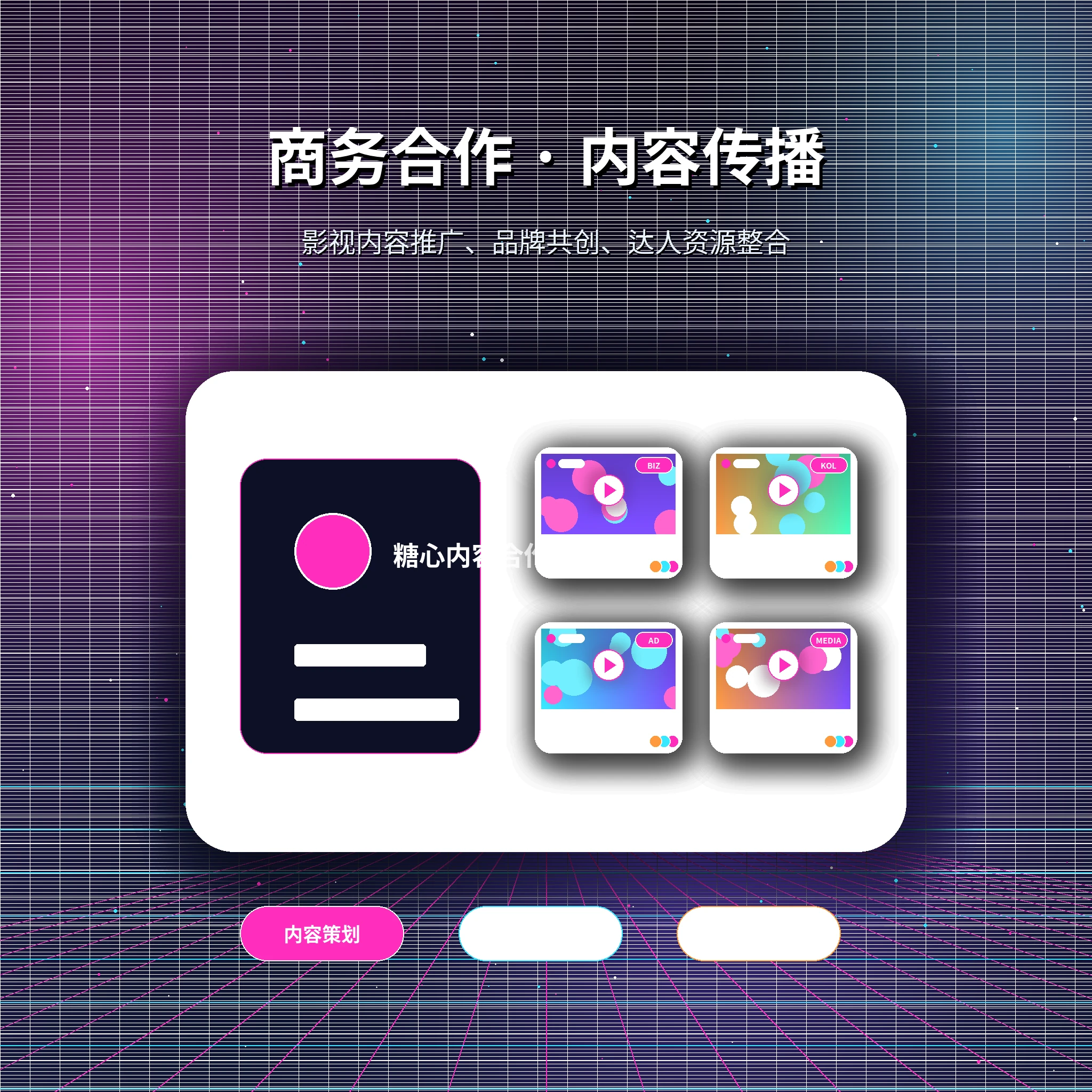 糖心vlog用户咨询与支持